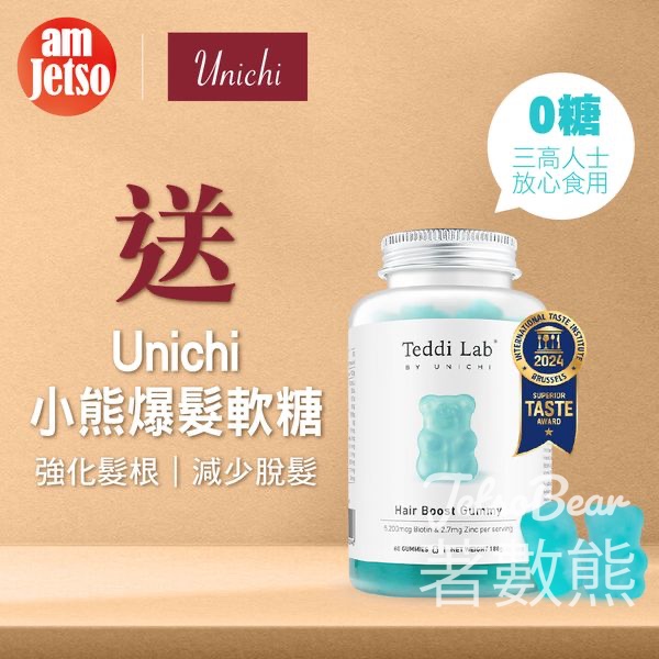 am730 #有獎遊戲 送20份 Unichi小熊爆髮軟糖 - Jetso Bear