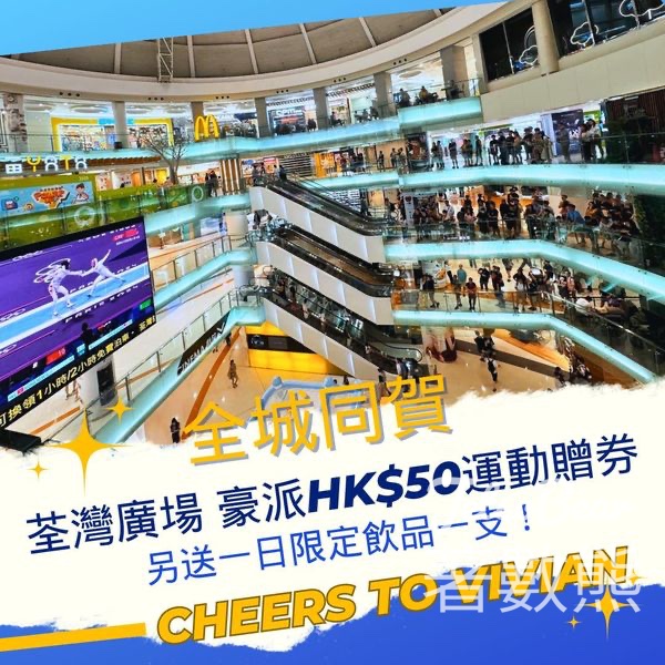 江旻憓奪金 荃灣廣場 派發2000張 HKD50運動贈券、限定飲品 - Jetso Bear