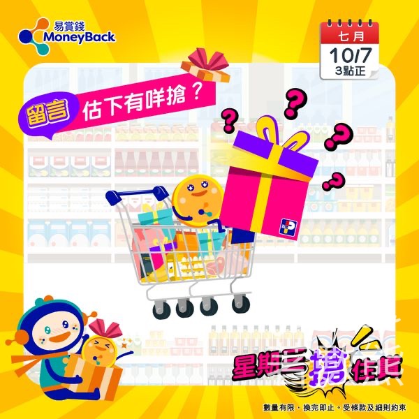 MoneyBack 易賞錢100積分換領佳之選鹹牛肉 - Jetso Bear