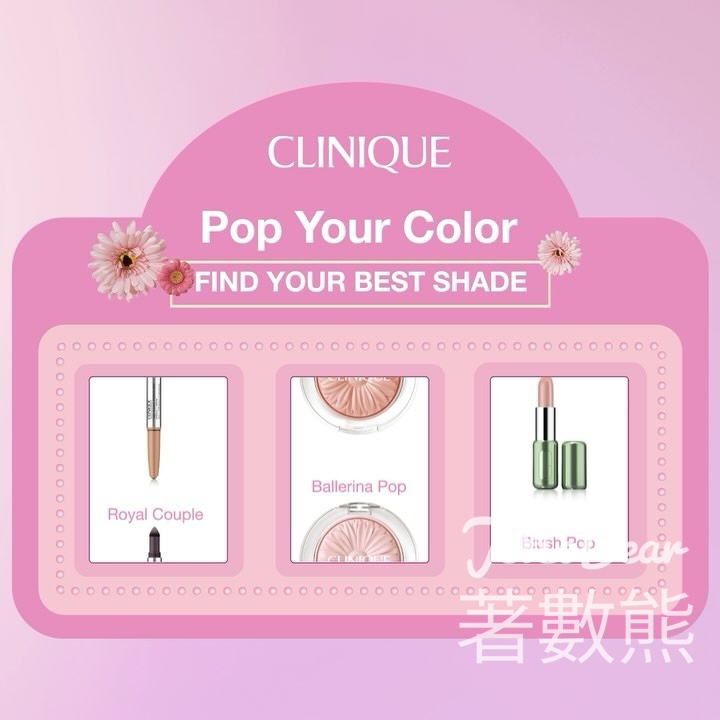 Clinique Pop Day專屬彩妝 5 重賞 送絲柔潔面及卸妝泡沫15ml - Jetso Bear