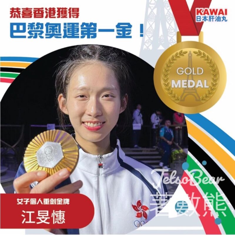 江旻憓奪金 KAWAI 日本肝油丸 全場免運費 - Jetso Bear
