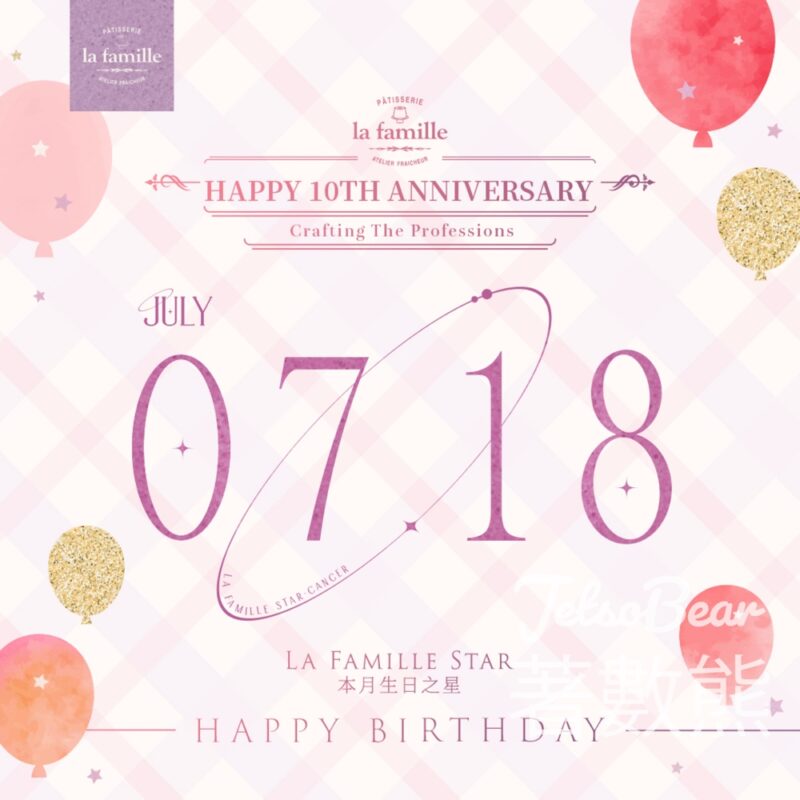 La Famille 7月18日生日之星 免費領取 戚風小蛋糕 - Jetso Bear