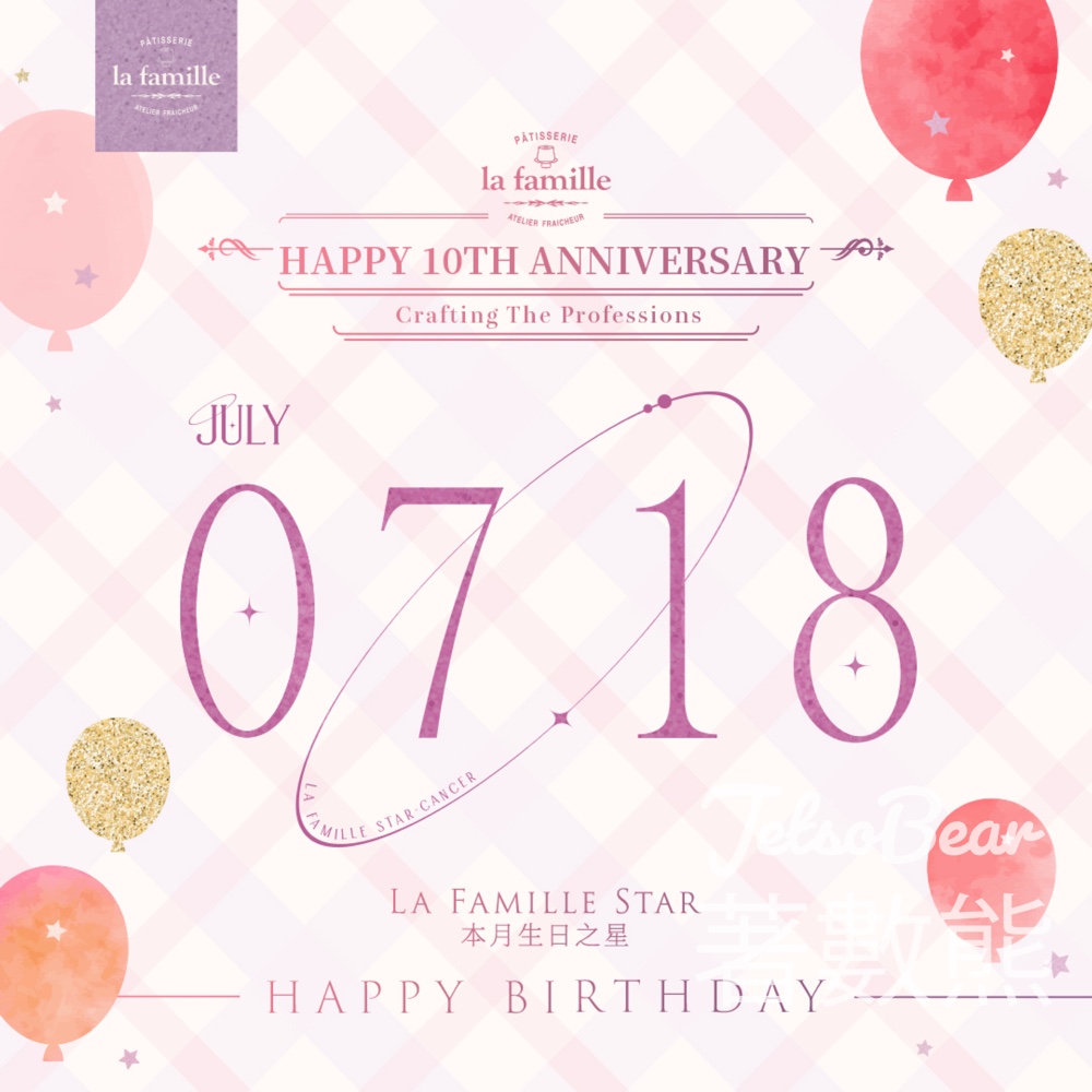 La Famille 7月18日生日之星 免費領取 戚風小蛋糕 - Jetso Bear