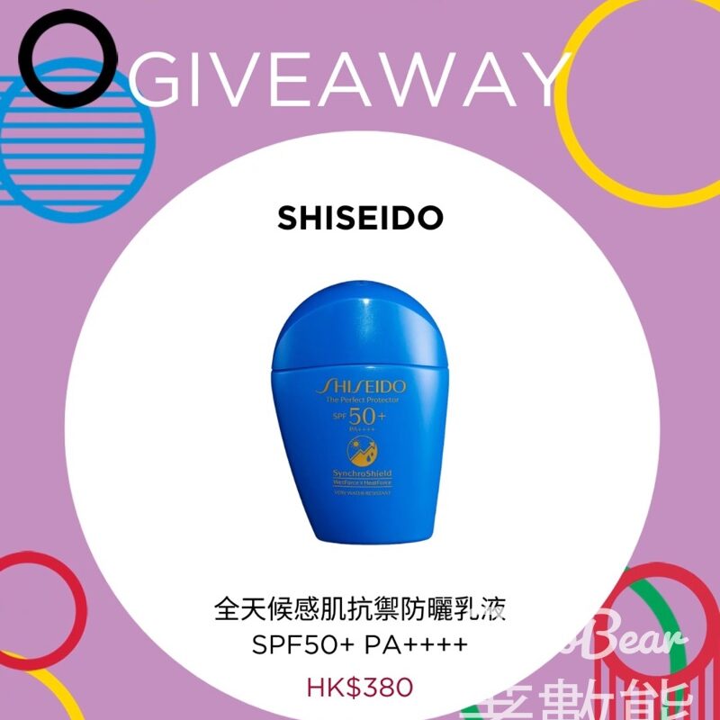 Langham Beauty #有獎遊戲 送SHISEIDO全天候感肌抗禦防曬乳液 SPF50+ PA++++ - Jetso Bear