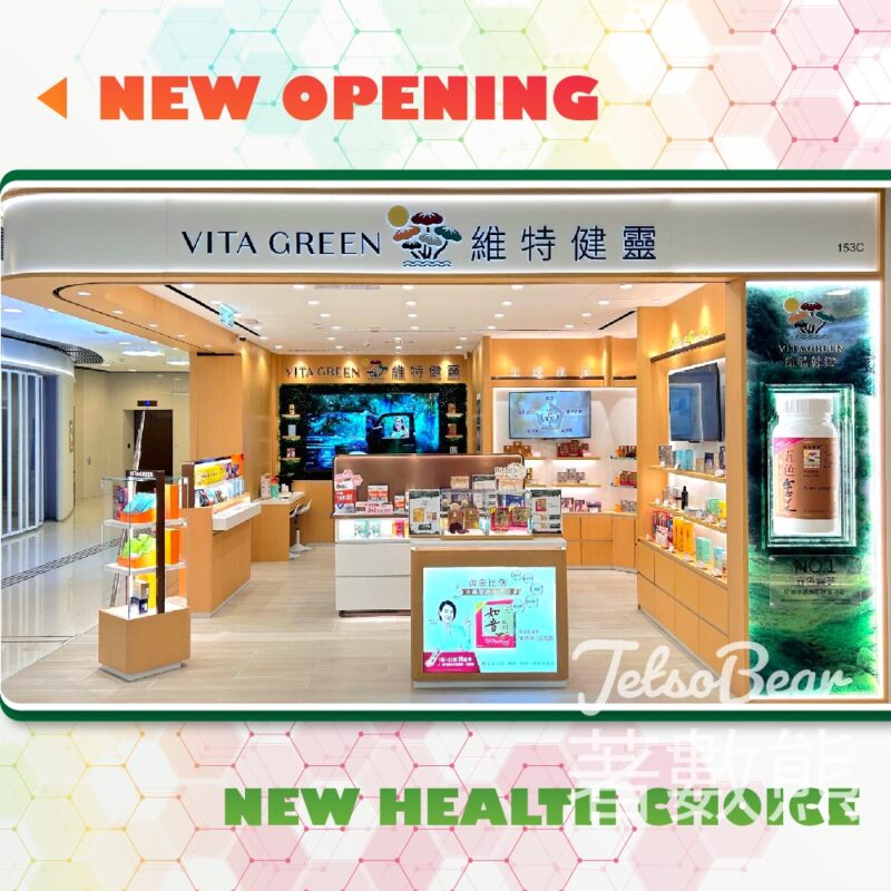 維特健靈