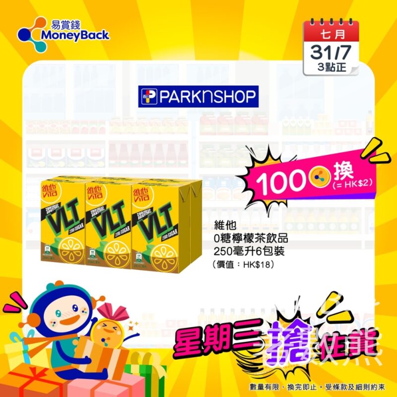 MoneyBack 易賞錢 100積分 換領 維他０糖檸檬茶6包裝 - Jetso Bear