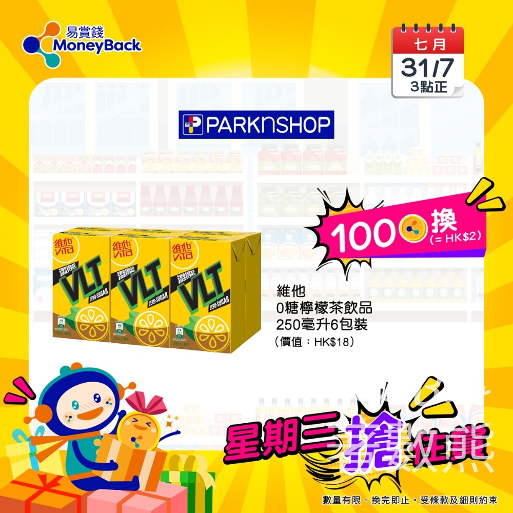 MoneyBack 易賞錢 100積分 換領 維他０糖檸檬茶6包裝 - Jetso Bear