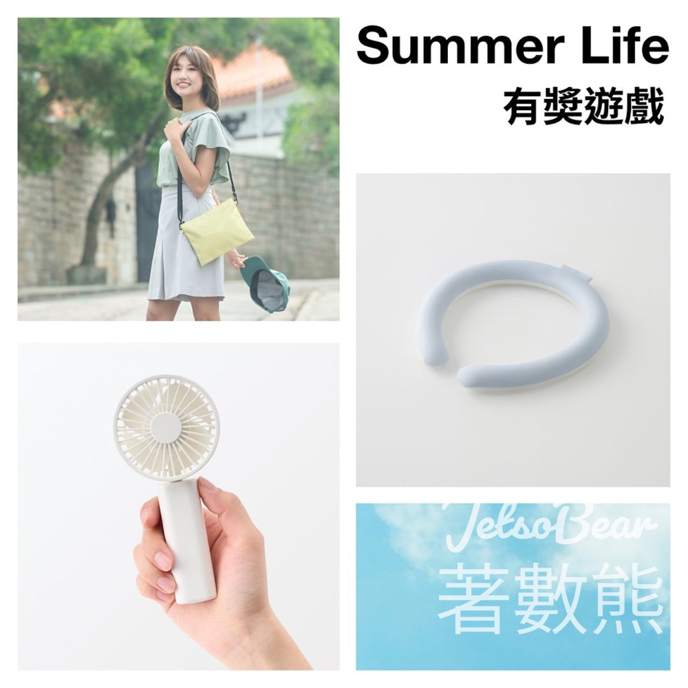 MUJI #有獎遊戲 送禮品包 - Jetso Bear