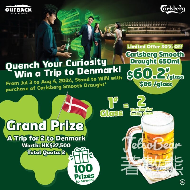 Outback x Carlsberg限時推廣優惠 贏取獎品 - Jetso Bear