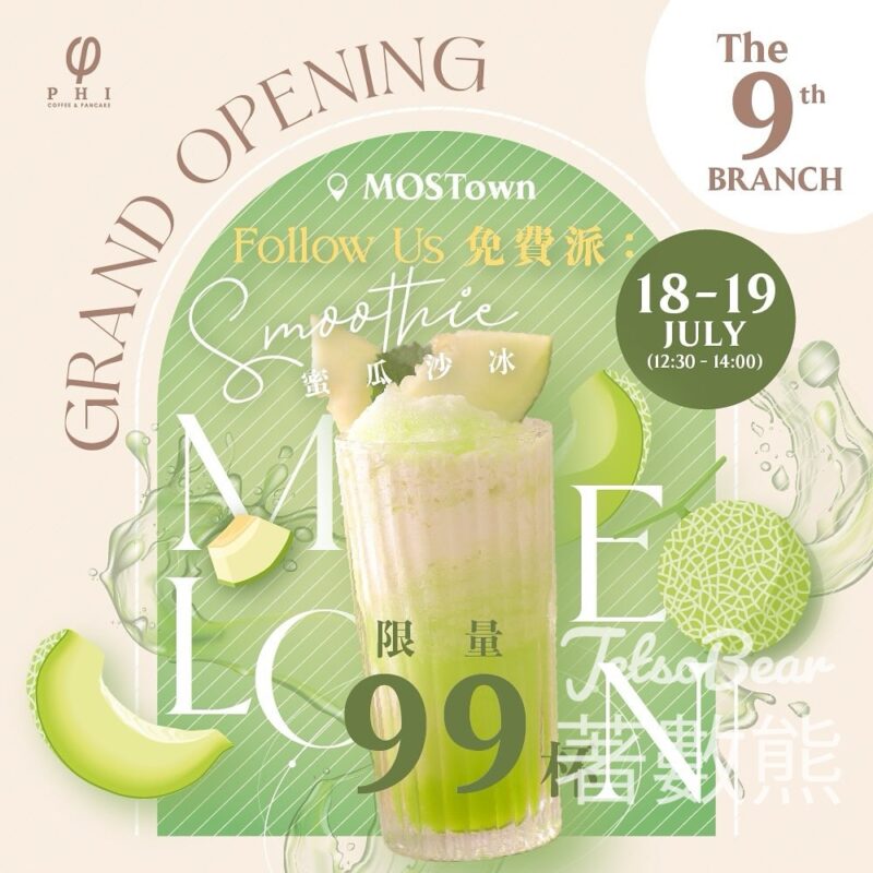 PHI 馬鞍山分店開幕 免費派發 99份 清爽蜜瓜沙冰 - Jetso Bear