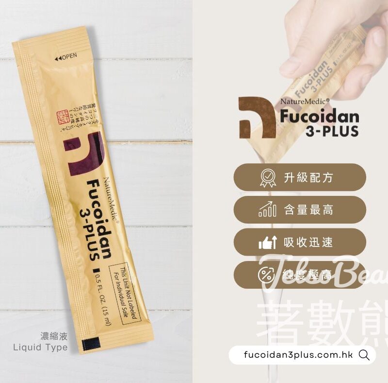 免費索取 自然醣褐藻糖膠3-Plus 試用品 - Jetso Bear