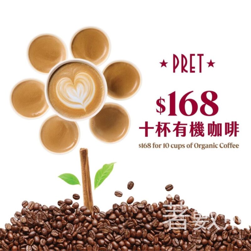 Pret 咖啡卡十杯咖啡$168 - Jetso Bear