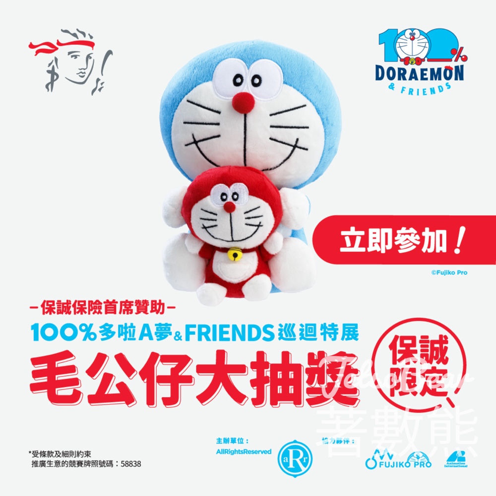 Prudential 保誠限定毛公仔大抽獎 送100份 「100%多啦A夢 & FRIENDS」毛公仔 - Jetso Bear