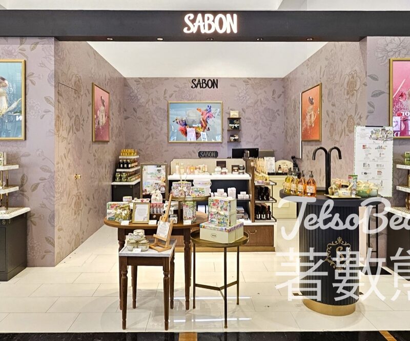 澳門新八佰伴 SABON 免費換領 指定身體護理體驗裝 - Jetso Bear
