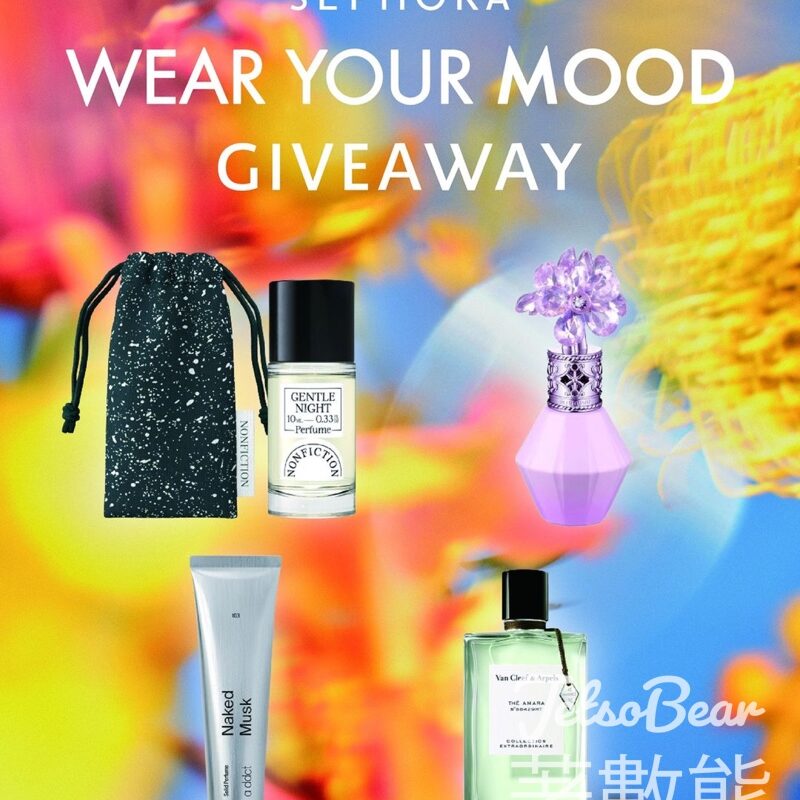 Sephora #有獎遊戲 送香水禮物套裝 - Jetso Bear