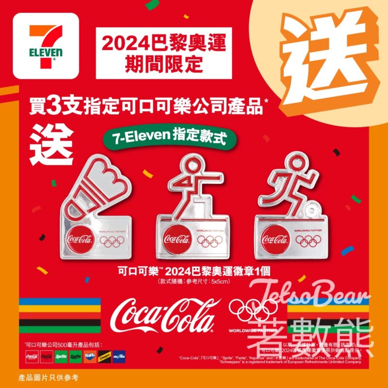 7-Eleven 買可口可樂指定產品 送期間限定徽章 - Jetso Bear