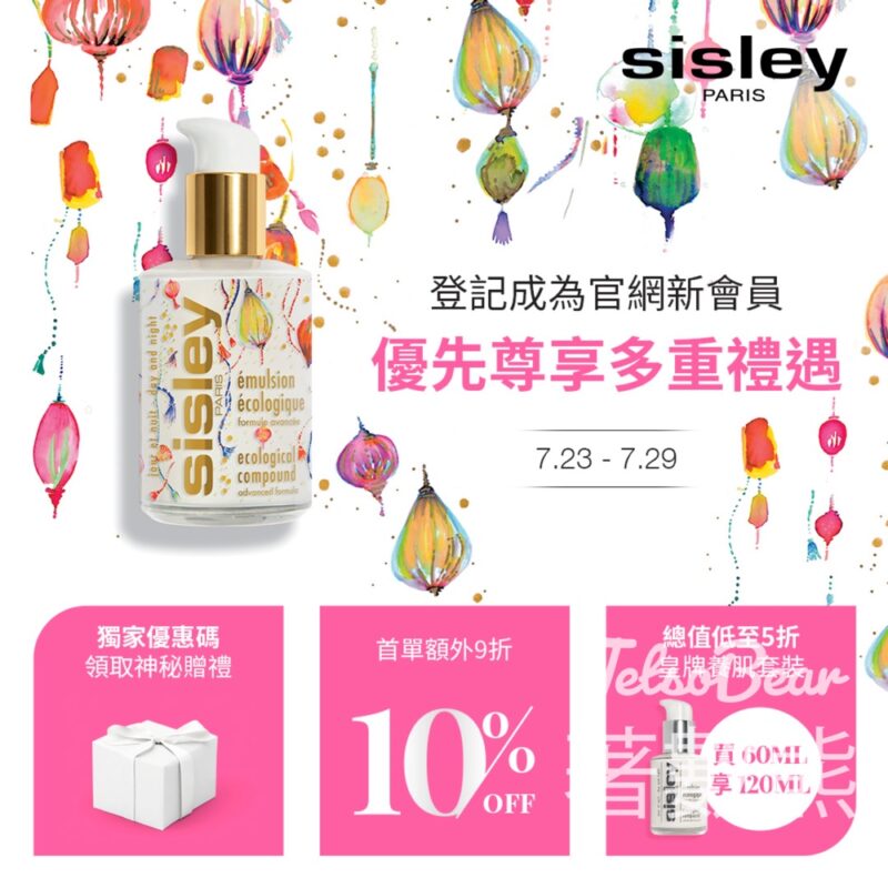 Sisley 3 週年購物慶典 登記會員送優惠碼 - Jetso Bear
