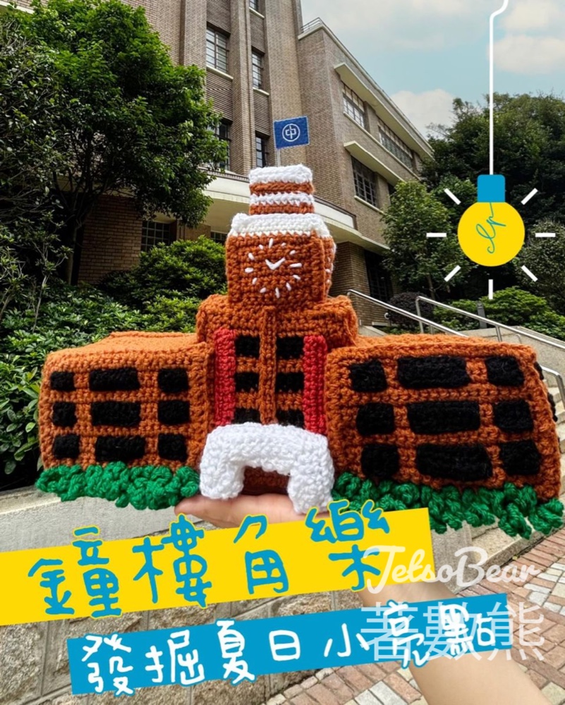免費參觀 中電鐘樓文化館 換領精美鎖匙扣盲盒 - Jetso Bear