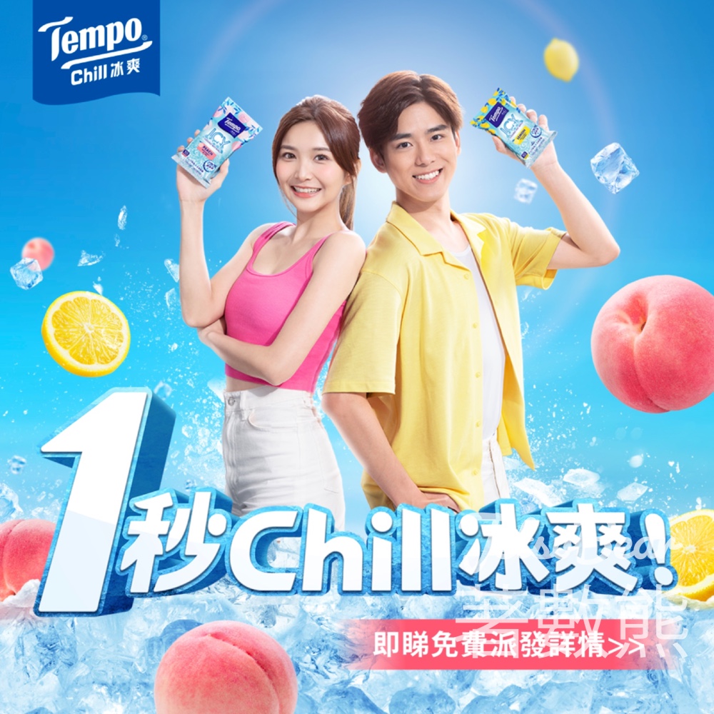Tempo 免費派發激爽冰涼濕紙巾 - Jetso Bear