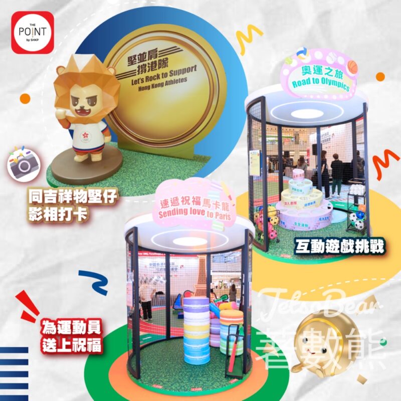 YOHO MALL 形點 邁向巴黎巡迴推廣活動 Road to Paris 送紀念品 - Jetso Bear