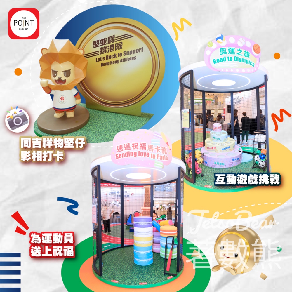 YOHO MALL 形點 邁向巴黎巡迴推廣活動 Road to Paris 送紀念品 - Jetso Bear