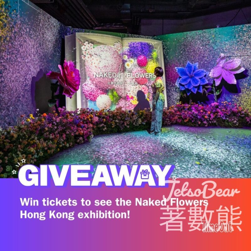 Time Out #有獎遊戲 送「Naked Flowers 花舞光影展」香港站門票 - Jetso Bear