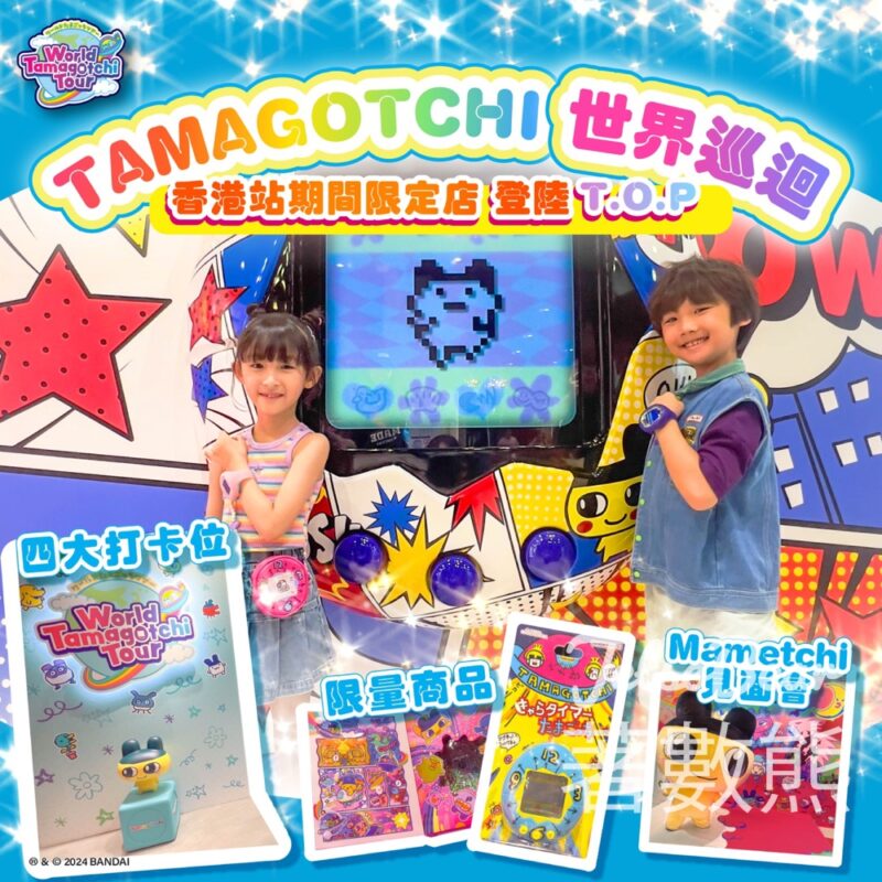 T.O.P Tamagotchi 世界巡迴 香港站期間限定店 - Jetso Bear