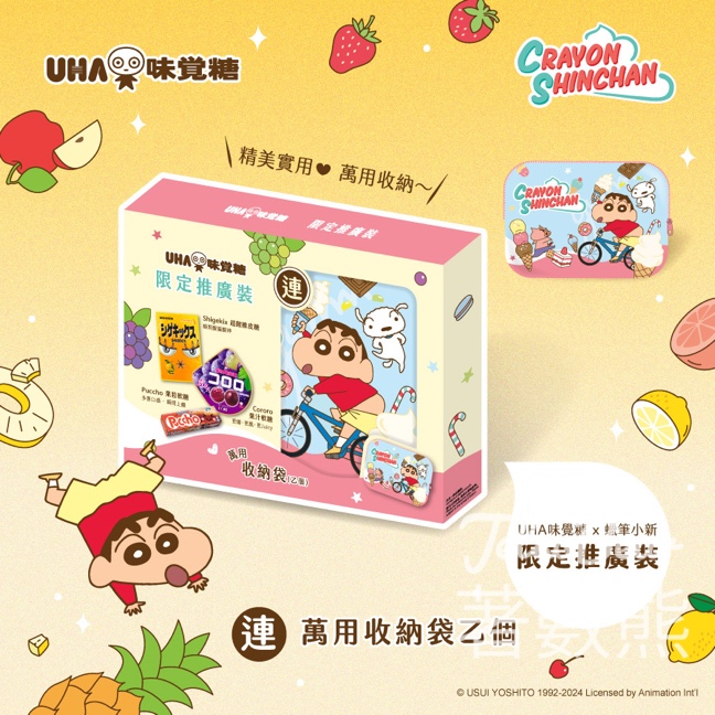 UHA味覺糖 x 蠟筆小新限定優惠裝 - Jetso Bear