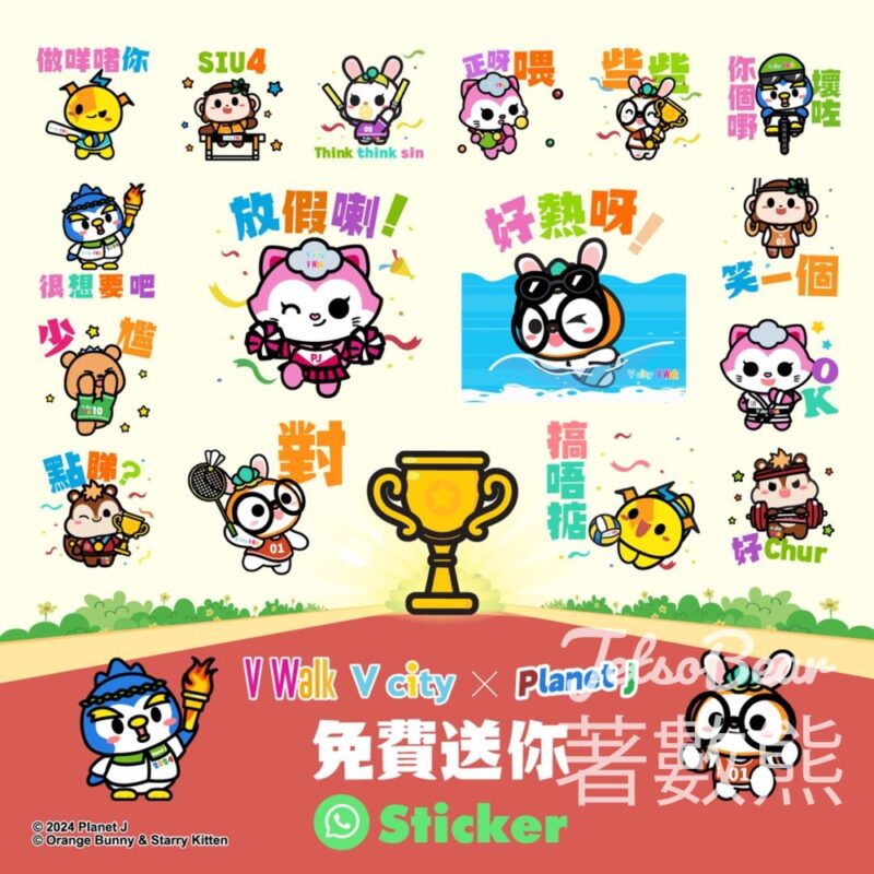 免費下載 V Walk x Planet J 「躍動全城夏運會」 Whatsapp Sticker - Jetso Bear