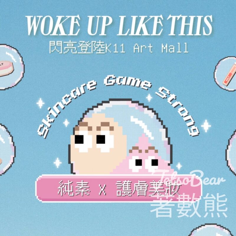 K11 Art Mall WULT Pop-up 免費換領 迷你物理防曬SPF30 PA+++及指尖粉撲 - Jetso Bear