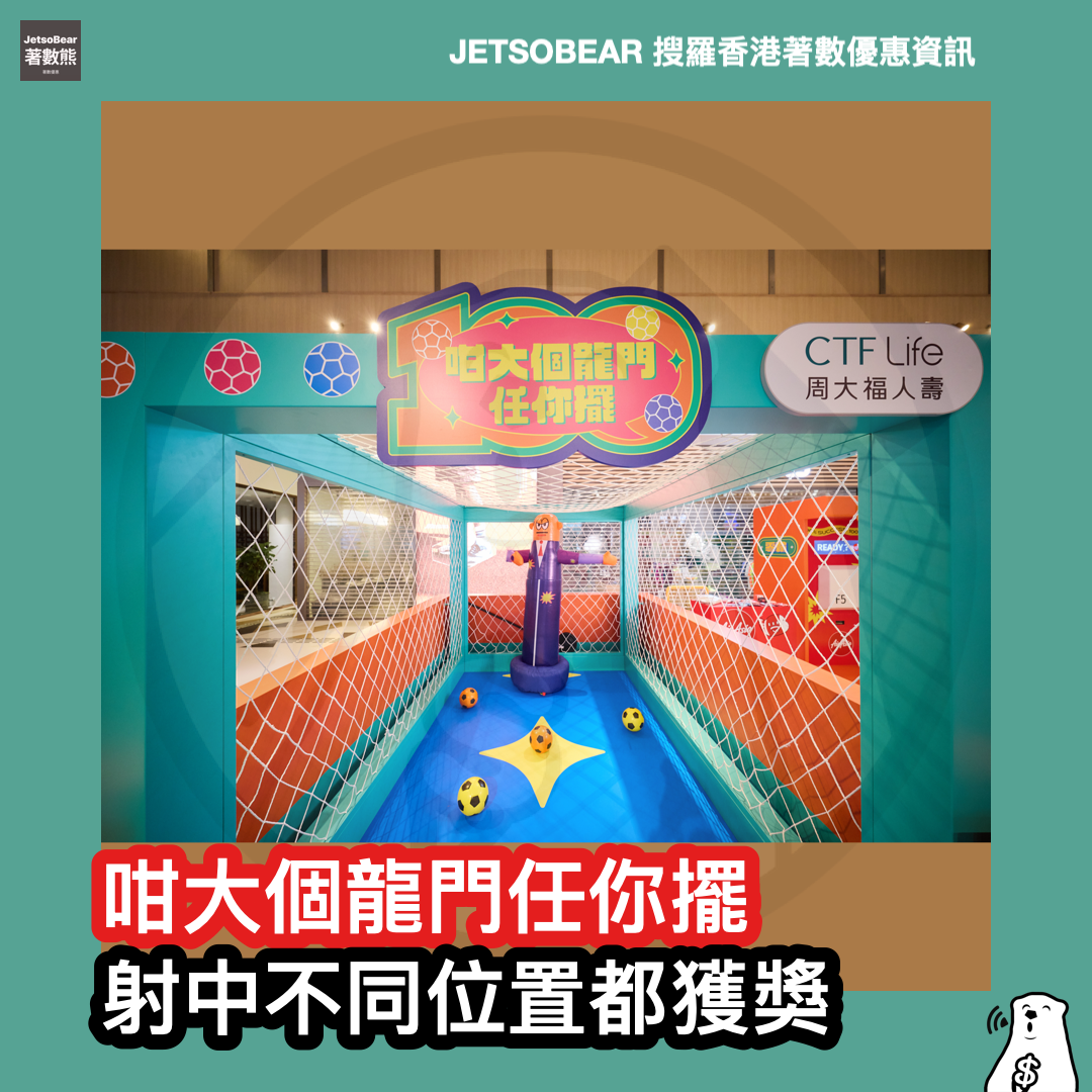 你玩晒樂園 - 咁大個龍門任你擺
