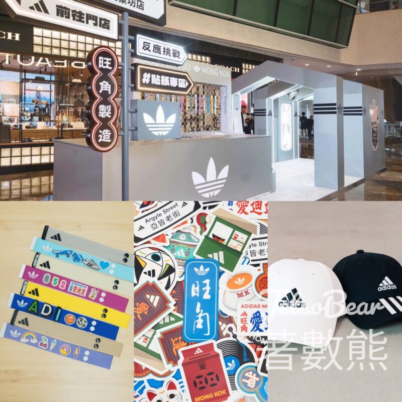 adidas旺角朗豪坊專門店 反應挑戰送禮品及禮券 - Jetso Bear
