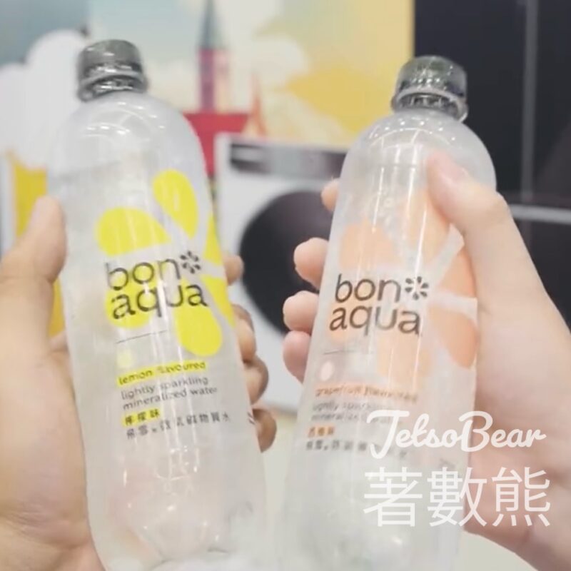 Broadway百老滙 「Bosch 夏日德國家電盛典」體驗活動 送Bonaqua有氣礦物質水 - Jetso Bear