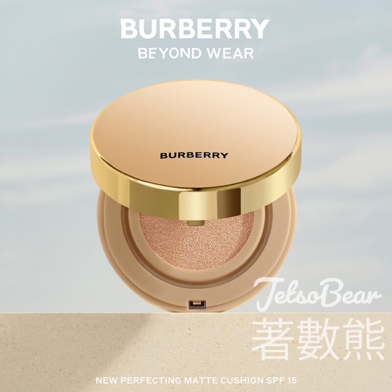 Burberry Beauty 夏日彩妝活動 送Burberry香氛美妝體驗套裝 - Jetso Bear