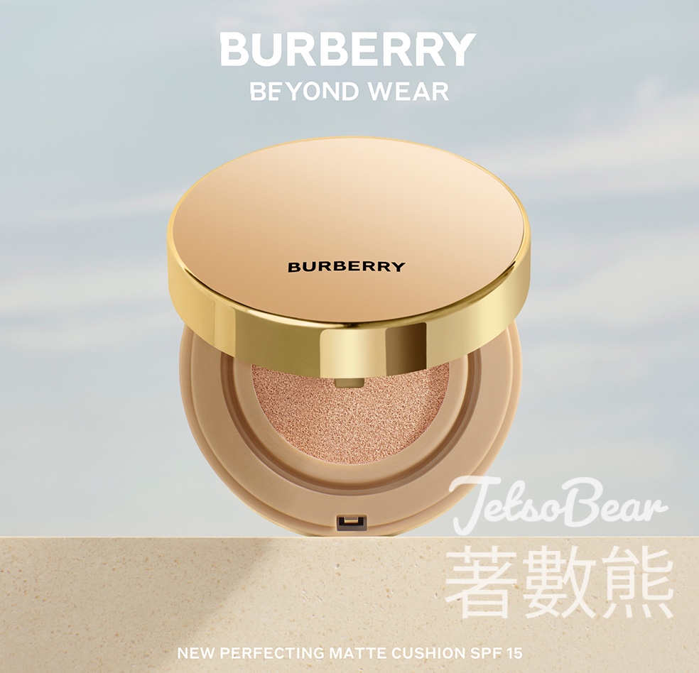 Burberry Beauty 夏日彩妝活動 送Burberry香氛美妝體驗套裝 - Jetso Bear