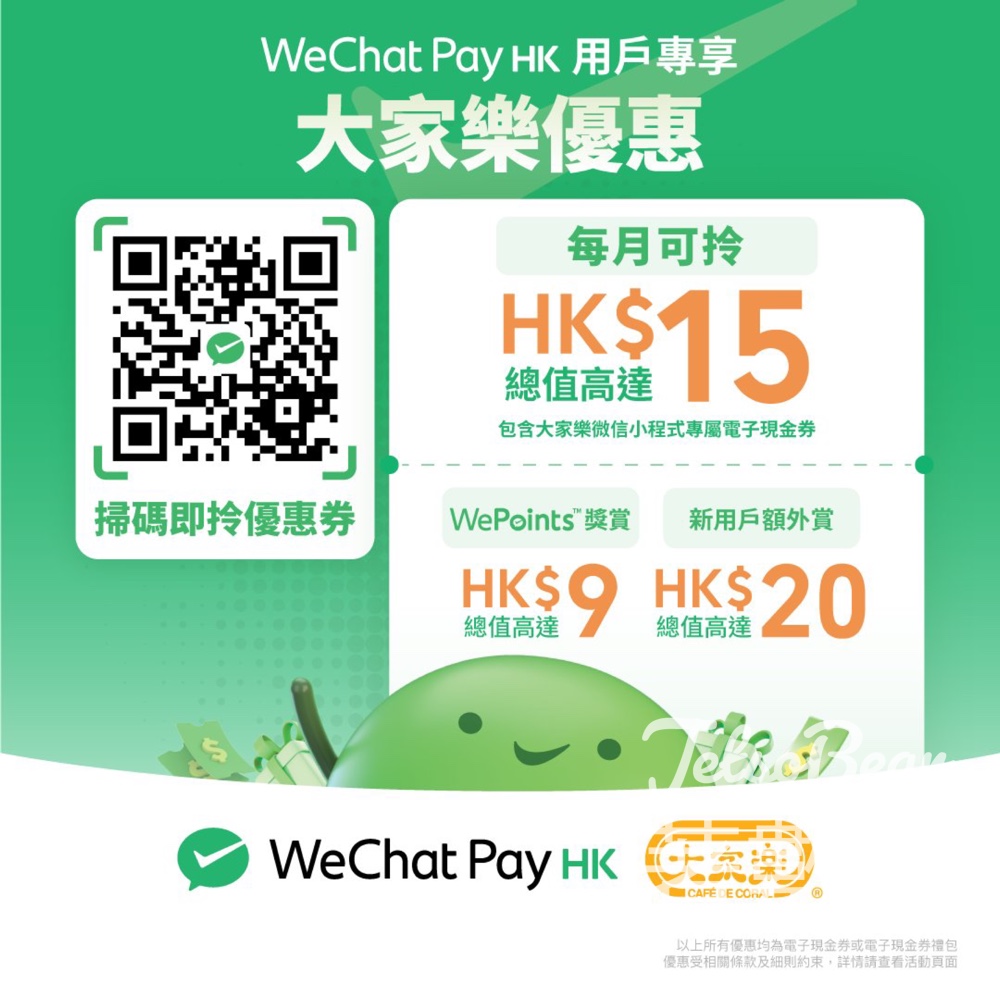 大家樂 x WeChat Pay HK 掃碼領券 - Jetso Bear