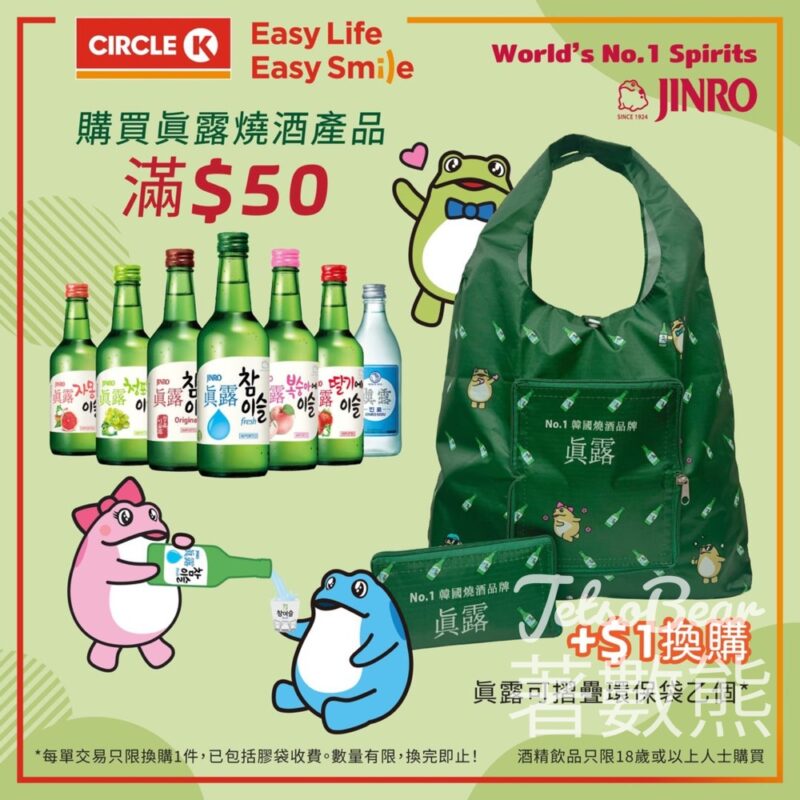OK便利店 買真露燒酒加購環保袋 - Jetso Bear