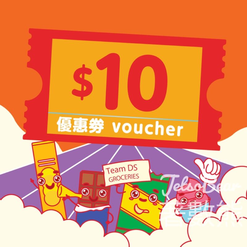 免費領取 大生 $20優惠券 - Jetso Bear