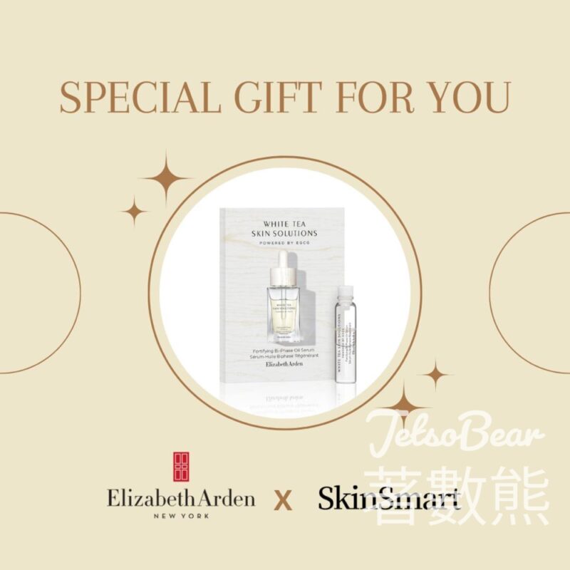 免費領取 Elizabeth Arden 白茶煥活精華試用裝 - Jetso Bear