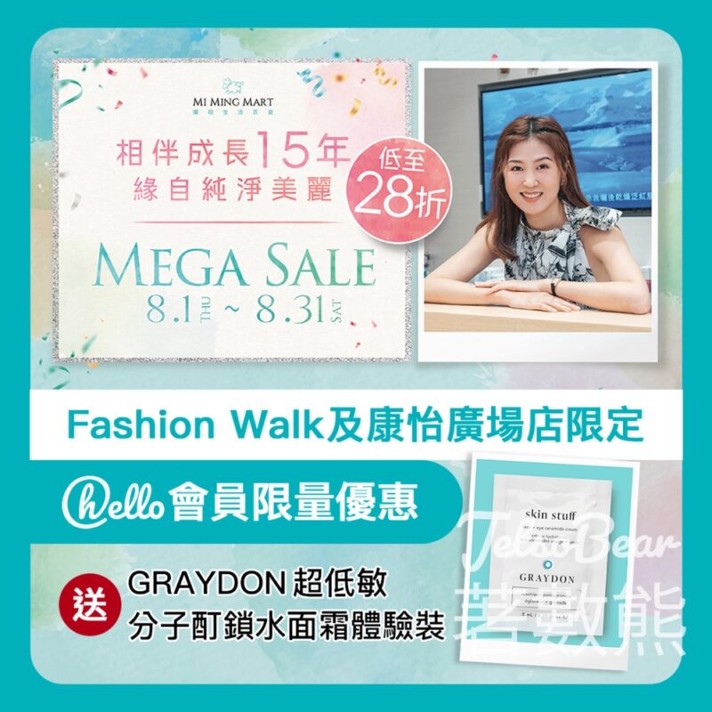 免費領取 GRAYDON 超低敏分子酊鎖水面霜 5ml 體驗裝 - Jetso Bear