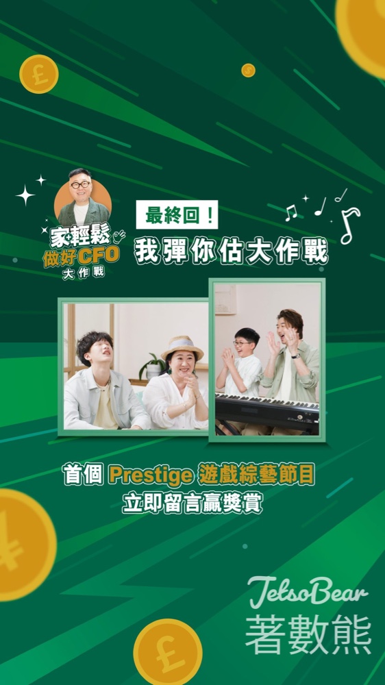 恒生銀行 #有獎遊戲 送$500超市購物禮券 - Jetso Bear