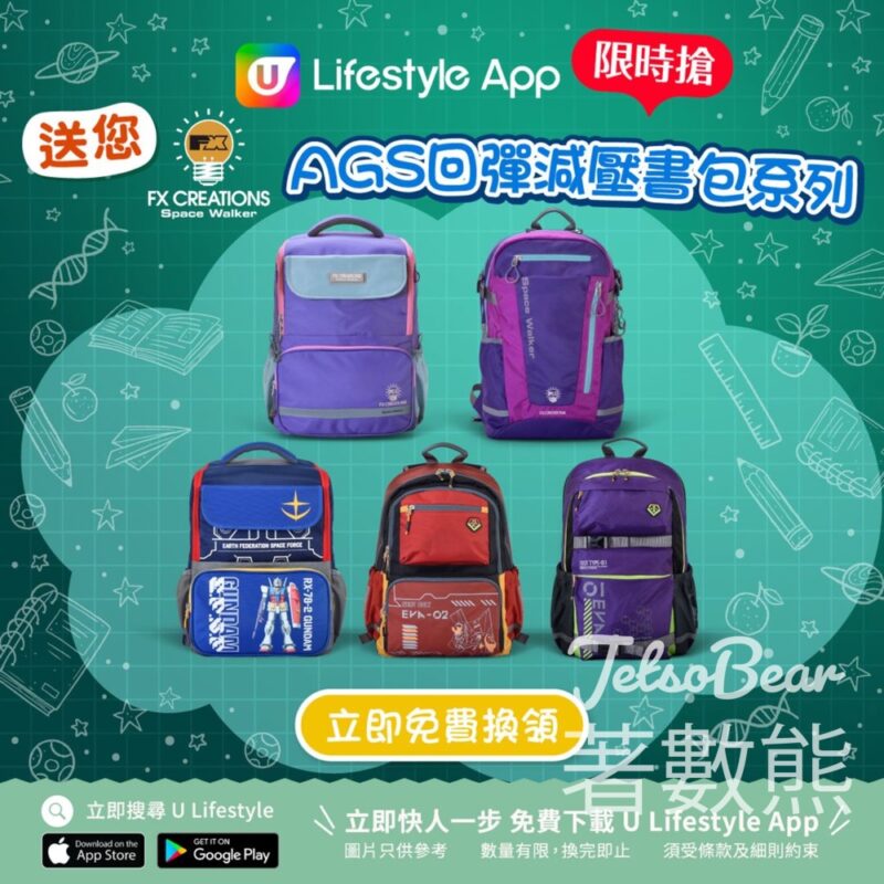 U Lifestyle App限時搶 FX CREATIONS AGS回彈減壓書包系列 - Jetso Bear