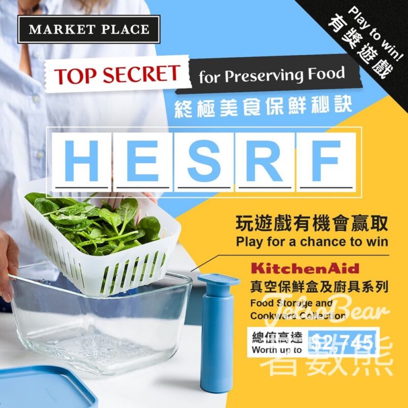 Market Place Supermarket #有獎遊戲 送KitchenAid產品 - Jetso Bear