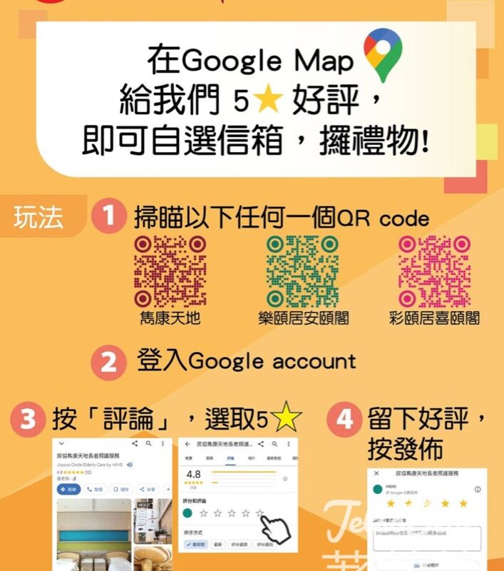 黃金時代展覽 房協長者通 做任務送做任務 - Jetso Bear