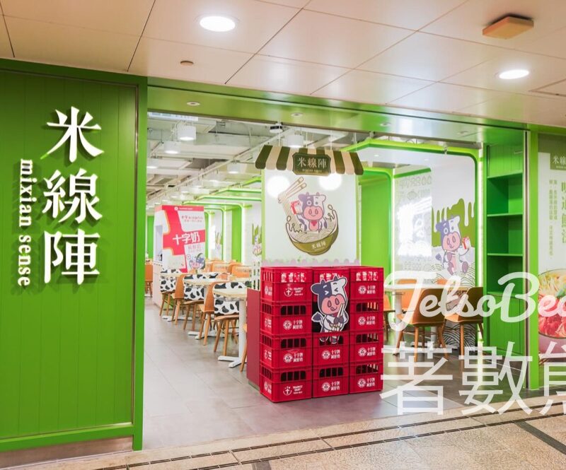 米線陣 x 十字牌主題店 - Jetso Bear
