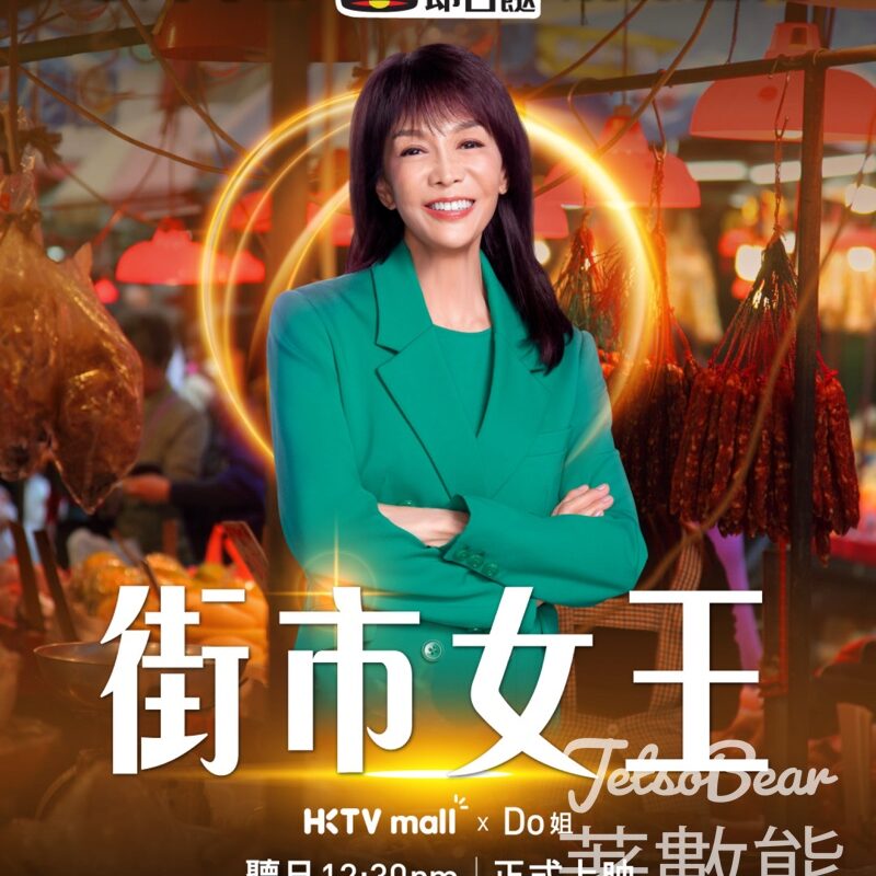 HKTVmall 免費派發 5000份 $100現金券 及 $10 Mall Dollar - Jetso Bear