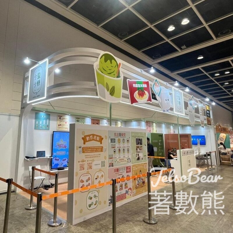 美食博覽 全城減鹽減糖 免費派發精美禮品 - Jetso Bear