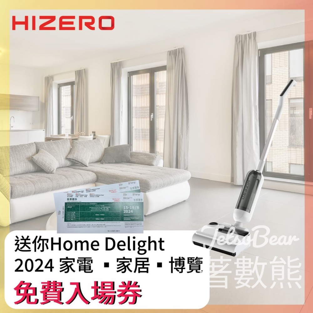 Hizero #有獎遊戲 送香港家居博覽門票 - Jetso Bear