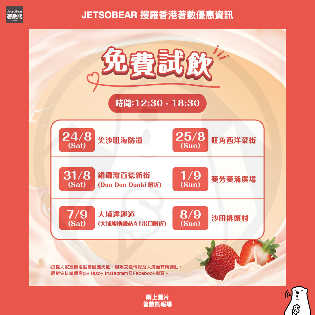 維他奶