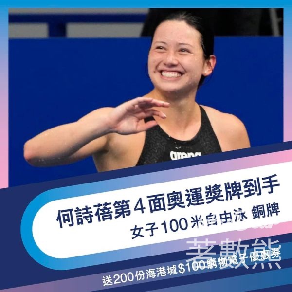 海港城 免費派發 200份 JOIN THE LOOP 活動卡、HK$100 購物電子優惠券 - Jetso Bear